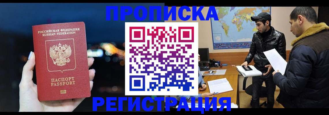прописка для кредита в Кувшиново