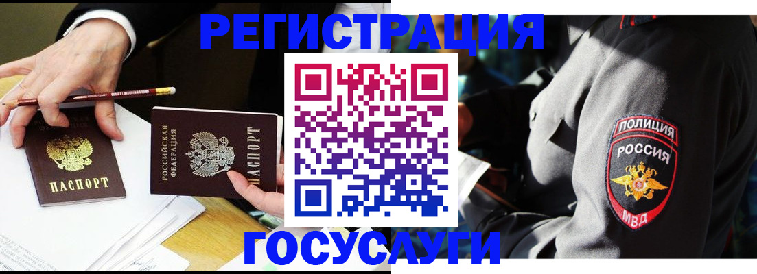 где прописаться в Кувшиново