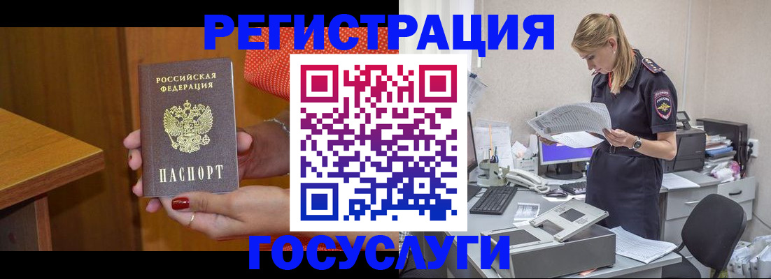 временная регистрация в квартире в Кувшиново
