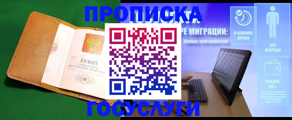 регистрация для школы в Кувшиново