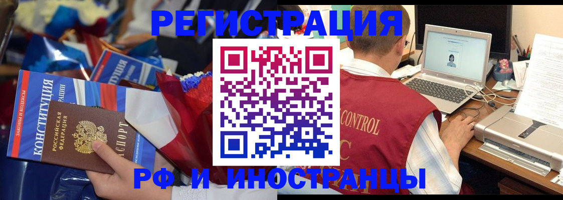 миграционный учет в Кувшиново